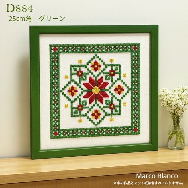 Rakuten - 25×25cm角サイズ　正方形額縁 【D884　緑】メーカー廃番の為　数量限定アクリル板入り