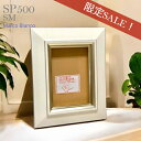 数量限定SALE!キャンバスSM(サムホール)サイズ用 額縁【SP500】 ホワイト 樹脂製 アクリル入り