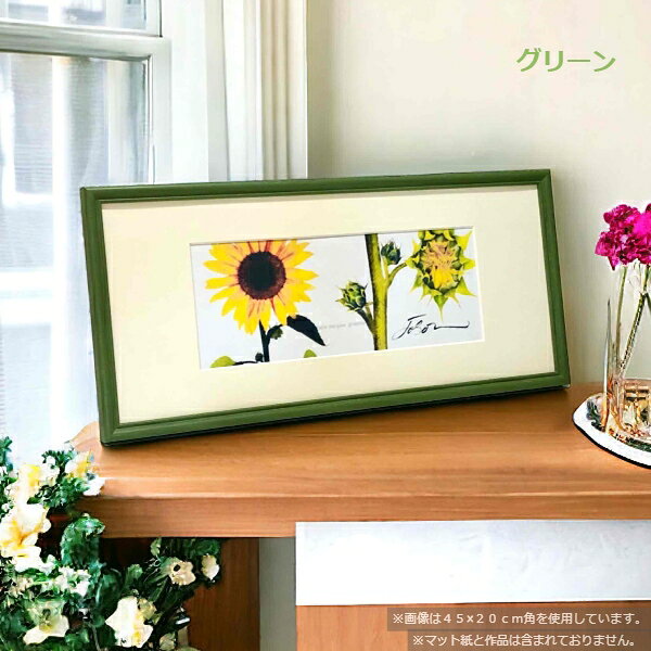 Marco Blanco フレーミングshopの30×15cm　木製額縁【6701】素朴な味わい。。 長方形フレーム　UVカットアクリル入り4色から選べます。｜アングル3