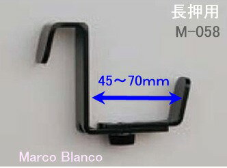 額縁用金具　【額掛け・額受け】長押用伸縮：45〜70mm（額幅）　1組（2個入り）メール便O.K（6個まで）