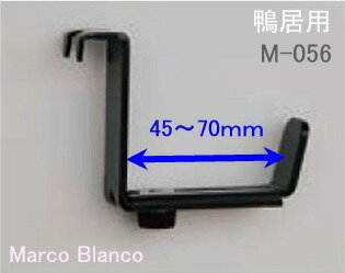 Rakuten - 額縁用金具　【額掛け・額受け】鴨居用伸縮：45〜70mm（額幅）　1組（2個入り）メール便O.K（6個まで）