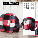 【公式ショップ】BON TON TOYS ボントントイズ ElephantCheck 20cm/27cm エレファントチェック 20cm/27cm フランネル素材 インテリア ギフト プレゼント 贈り物 キッズ ぬいぐるみ