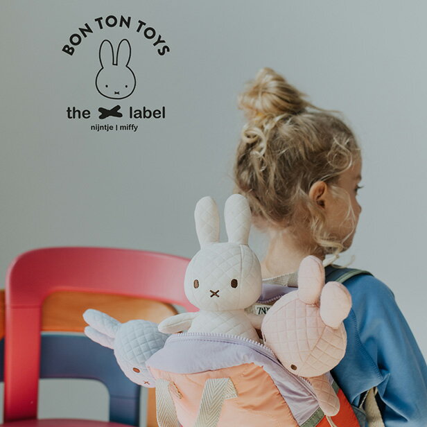 【公式ショップ】特別BOX入り！BTT Miffy Quilting in Giftbox【公式ショップ】