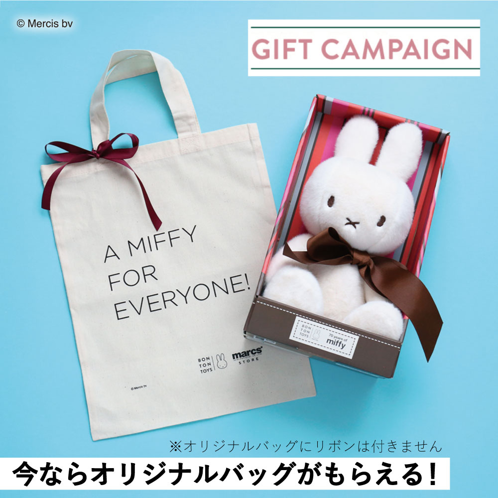 【再入荷】ミッフィーぬいぐるみ Miffy 70th Anniversary in Gift Box 34cm【祝70周年の限定アイテム】
