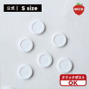 【公式ショップ】WECKプラスチックカバーS /WH<クリックポスト選択可>