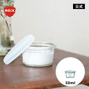 【公式ショップ】WECK MOLD 50ml