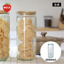 【公式ショップ】WECK STRAIGHT 1000ml