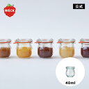 【公式ショップ】WECK MINI TULIP 40ml