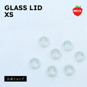 【公式ショップ】WECK ガラス蓋スペア XS
