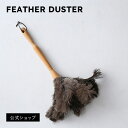 SMART FEATHER DUSTER はたき