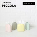 デュエンデ ティッシュケース PICCOLA ティッシュケース