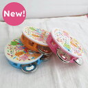 カラフルなカラーが可愛い RUB A DUB DUB のミニタンバリン