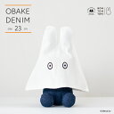 【公式ショップ】おばけミッフィー『OBAKE_Denim 23cm』