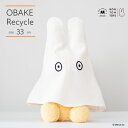 ミッフィーぬいぐるみ おばけミッフィー『OBAKE_Recycle Teddy 33cm』【公式ショップ】