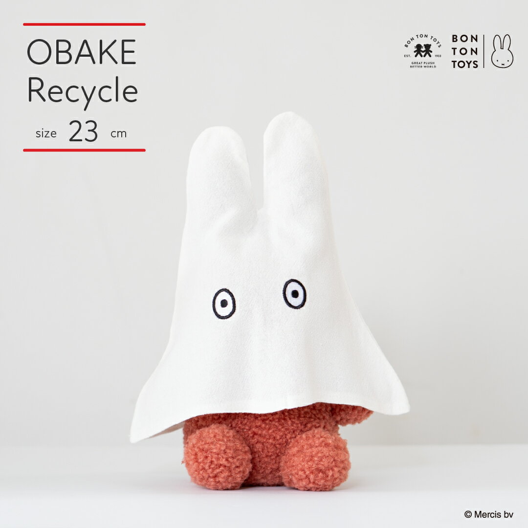 【ポイント10倍！楽天OPEN1周年記念キャンペーン開催中！】おばけミッフィー『OBAKE_Recycle Teddy 23cm』【公式ショップ】