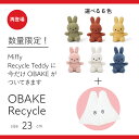 ついに再入荷！数量限定！おばけミッフィー『OBAKE_Recycle Teddy 23cm』 2