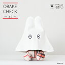 ついに再入荷！数量限定！おばけミッフィー『OBAKE_Check23cm』