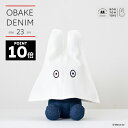 ミッフィー ついに再入荷！数量限定！おばけミッフィー『OBAKE_Denim 23cm』