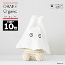 ついに再入荷！数量限定！おばけミッフィー『OBAKE_Organic Cotton 23cm』