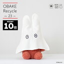 ミッフィー ついに再入荷！数量限定！おばけミッフィー『OBAKE_Recycle Teddy 23cm』