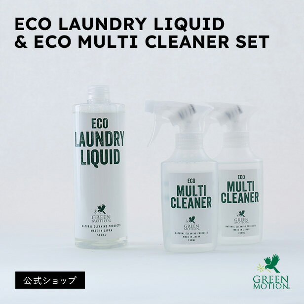 ECO LAUNDRY LIQUID リフィル ECO MULTI CLEANER2本セット【公式ショップ】