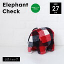 BON TON TOYS ボントントイズ ElephantCheck27cm エレファントチェック 27cm フランネル素材 インテリア ギフト プレゼント 贈り物 キッズ ぬいぐるみ