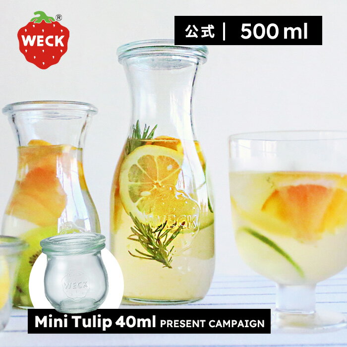 ڥݥ10ܡåסWECK JUICE JAR 500ml