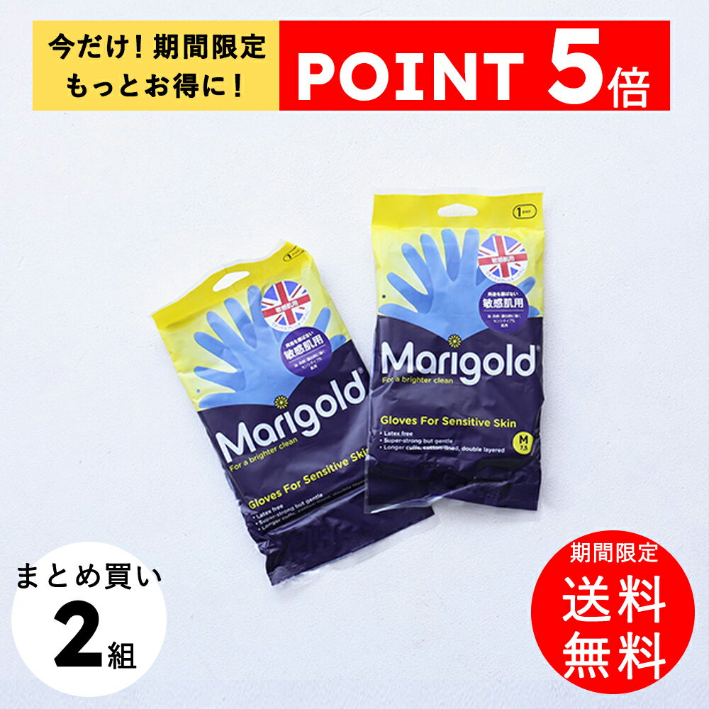 【11/20 20:00～楽天ブラックフライデー限定!今だけ送料無料でポイント5倍】GLOVES SENSITIVE 敏感肌用..