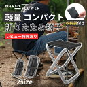 持ち運びがラク!【すぐ届く&送料無料!】折りたたみ椅子 キャンプ 椅子 折り畳み椅子 軽量 折りたたみいす コンパクト 丈夫 チェア パタット アウトドア ミニ...