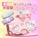 多機能で大容量!【送料無料】筆箱 小学生 筆箱 小学生女の子 可愛い 小学生筆箱 女の子 筆箱 小学生 男の子 筆箱 可愛い 筆箱 女の子 ふでばこ 小学生 女...