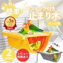 \マラソン期間中(19日 20時~)P2倍!/\楽天1位!/快適な安らぎを!【送料無料!】止まり木 インコ 天然木 インコ とまり木 鳥用 ハンモック 小鳥 インコ 鳥用おもちゃ バードテント 吊りベッド ステージモック 小動物 ハウス 夏 鳥の巣 寝袋 文鳥 鸚鵡 人気 ペット用品