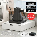 \スーパーSALE期間(4日20時~)P2倍!/お洒落に収納!【すぐ届く&送料無料!】家電下引出し キッチン家電下引き出し カプセルホルダー ドルチェグスト カプセル収納ケース ネスプレッソ キッチン収納 キッチンラック スライドテーブル レンジ台 カウンター上 引き出し