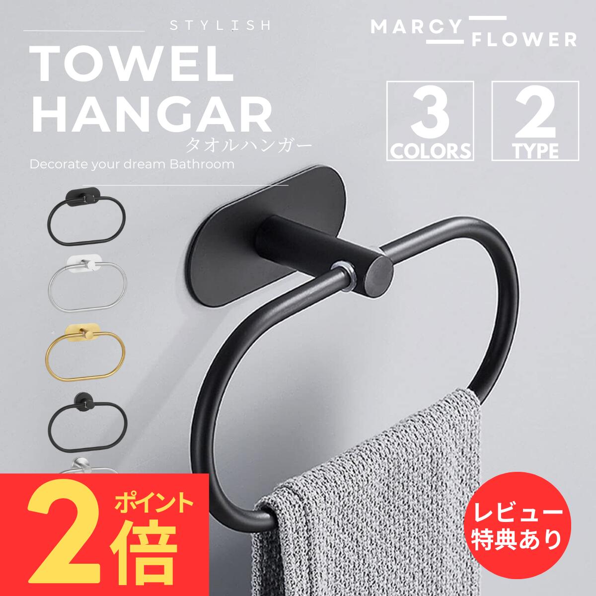 シロクマ カルムタオル掛け BT-60 幅約450mm