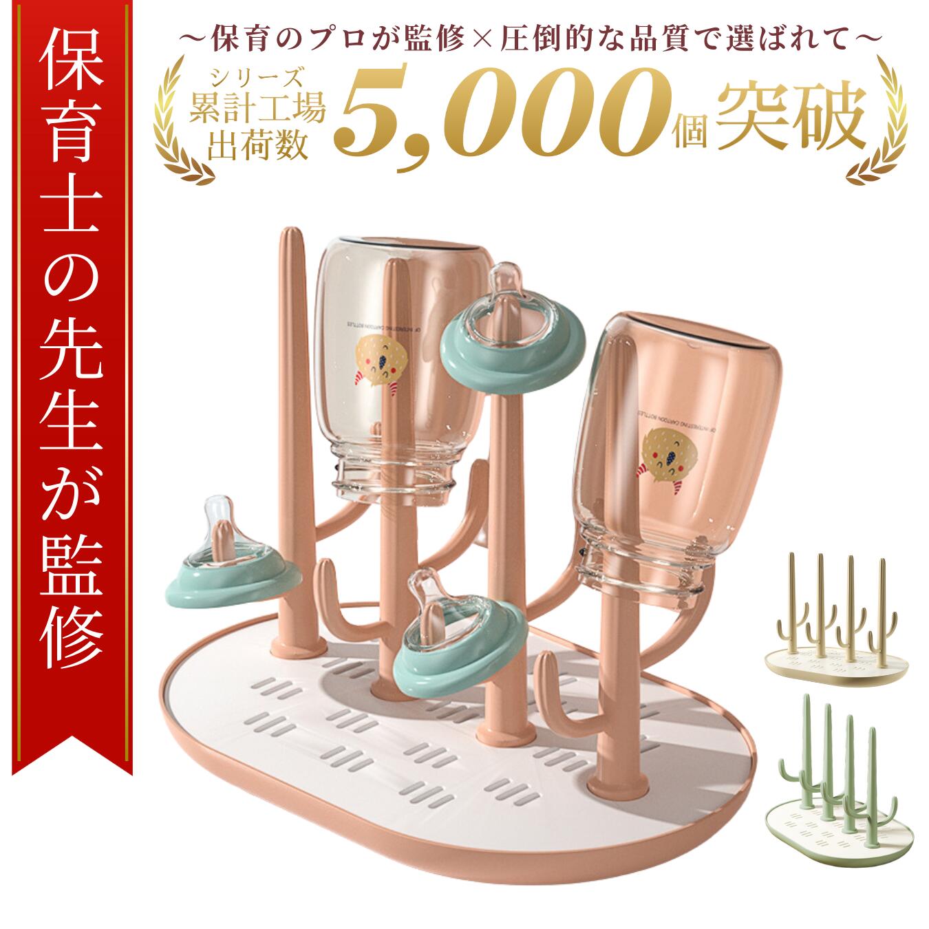 【保育士監修】☆最大1年間保証☆育児中のママさんへ！【送料無料】哺乳瓶スタンド 哺乳瓶ラック 水切り 哺乳瓶立て 哺乳瓶ホルダー 乾燥 乾燥ラック 食器 ボトル スタンド 瓶立て グラススタンド コップスタンド 哺乳瓶乾燥台 ボトルスタンド 洗浄 消毒 哺乳瓶洗い