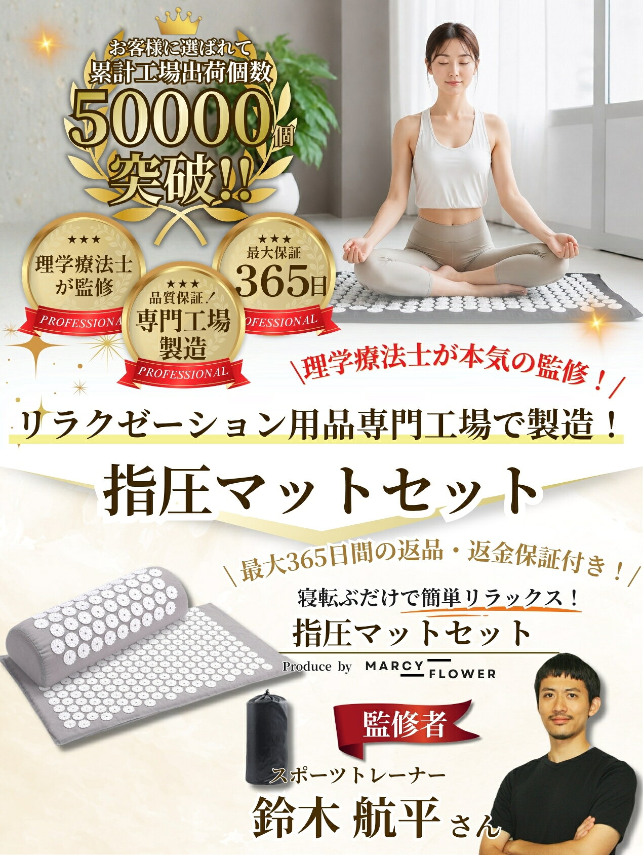 【理学療法士監修】★1年間保証☆【送料無料】シャクティマット 指圧マットマッサージセット 枕セット 指圧スパイクマット ヨガ用 スパイクマット ツボ押し リラックスマット マッサージマット フィットネスマット ヨガマット 男女兼用 トレーニング marcyflower-10000173 MARCY FLOWER サンプル画像2