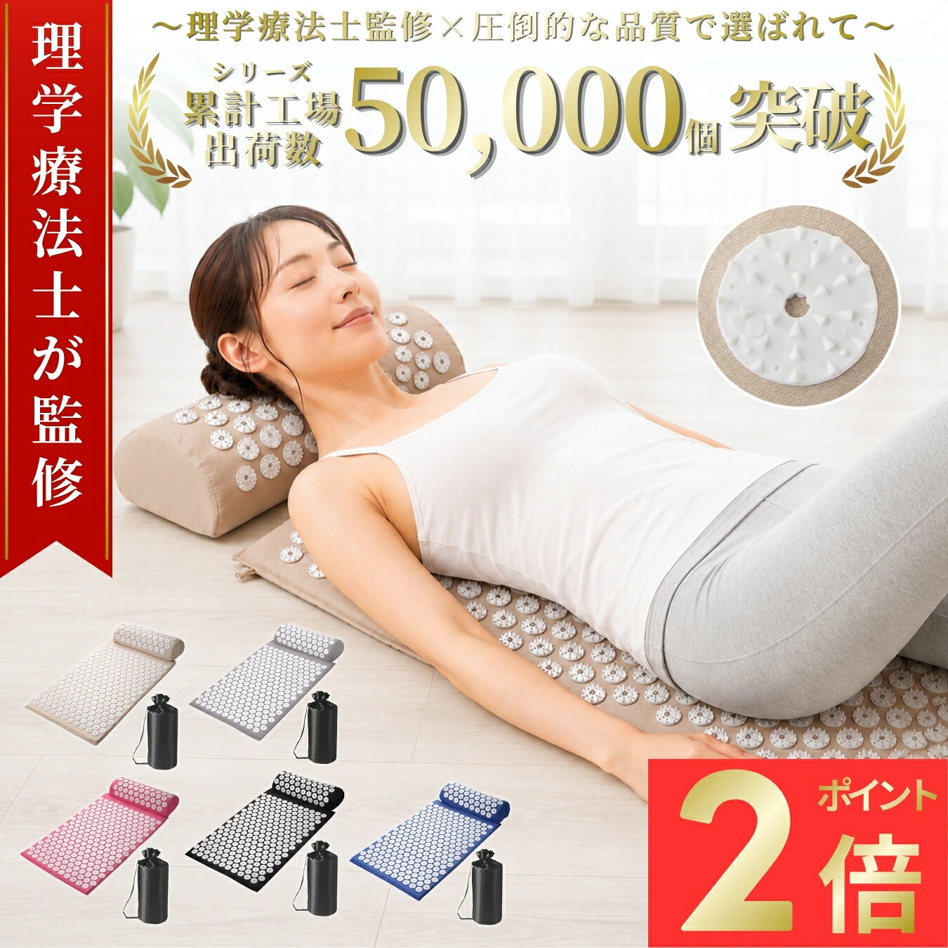 楽天市場】マッサージマットの通販