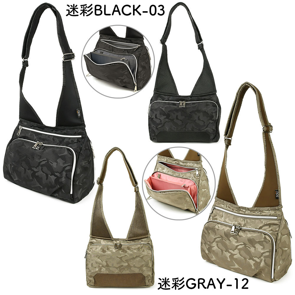 肩が痛くなりにくいショルダーバッグMサイズ SOUSACK SO?SAC ソウサック 迷彩柄 カモ コンパクト 多機能 ポケットが多い レディース メンズ ユニセックス 男女兼用 軽く感じる 負荷分散 通勤 通学 人間工学に基づいて考えた 斜め掛け 肩掛け 角底 広マチ 2