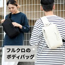 フルクロ ボディバッグ fulcro バッグ クロスボディ スリング 自立 ショルダーバッグ 撥水 背中 メッシュ 9.5インチ タブレット 背面ポケット 仕切...