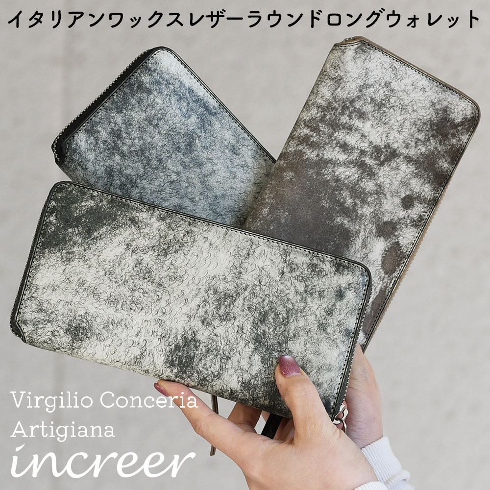 メンズ ワックスレザー ラウンドファスナー長財布 ファスナー小銭入れ 本革 牛革 increer インクレール イタリア…