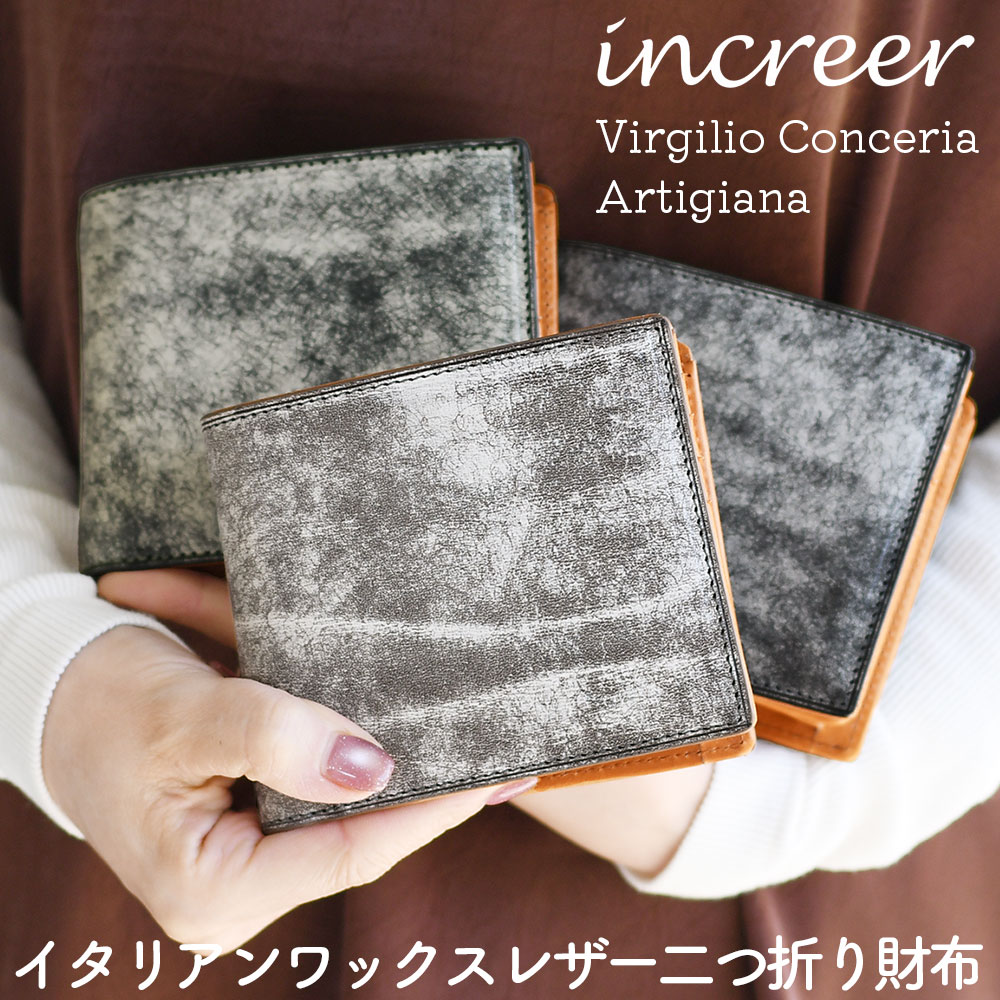 メンズ ワックスレザー 二つ折り財布 イタリア革 ボックス型小銭入れ 本革 牛革 increer インクレール ハーフウォレット ムラ感 スクラッチ加工 ホワイトワックス ユニセックス エイジング 経年変化 イタリアンレザー 男性用 紳士用 BOX型小銭入れ