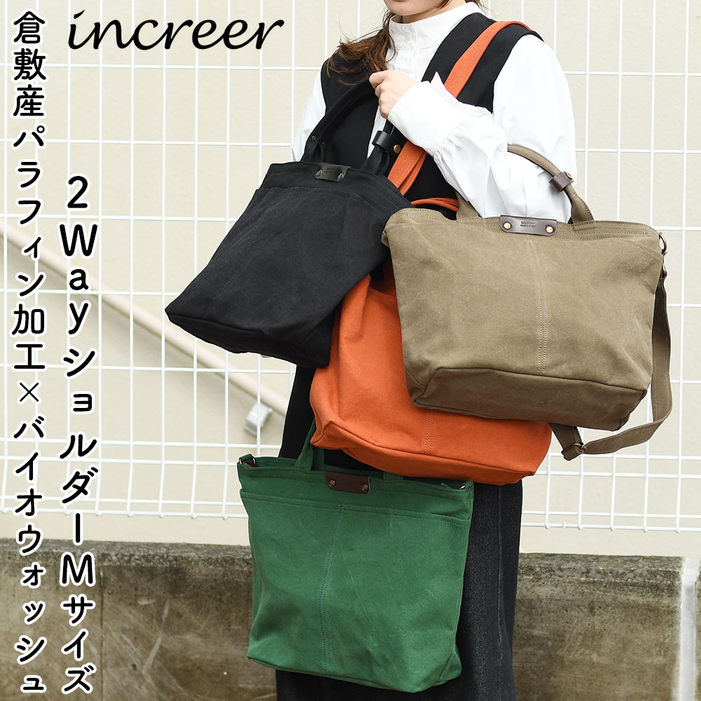 楽天市場】倉敷帆布 トートバッグ（2way・3wayバッグ｜レディース