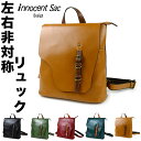 アシンメトリー リュック B5サイズ対応 レディース 日本製 フラップ 左右非対称 姫路レザー innocent Sac イノセントサック 本革 牛革 ユニセッ...