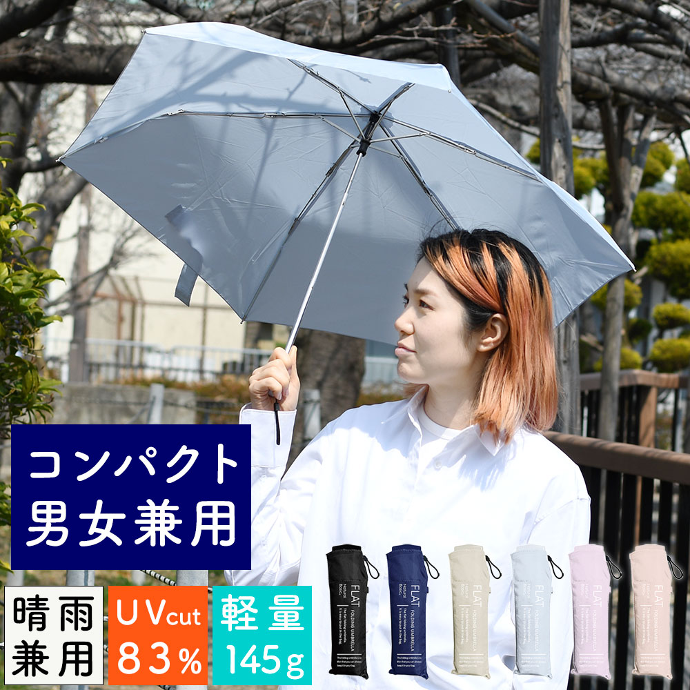 パステルカラー 晴雨兼用傘 ユニセックス 折り畳み UVカット コンパクト 折りたたみ傘 紫外線対策 メンズ レディース 男女兼用 軽量 とても軽い 日焼け予防 日除け 日よけ 安全カバー 雨傘 日傘 紫外線カット 男性用 女性用 収納袋付き 小さめ プチプラ