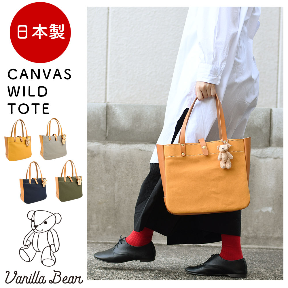 国産6号帆布×栃木レザーA4トート...