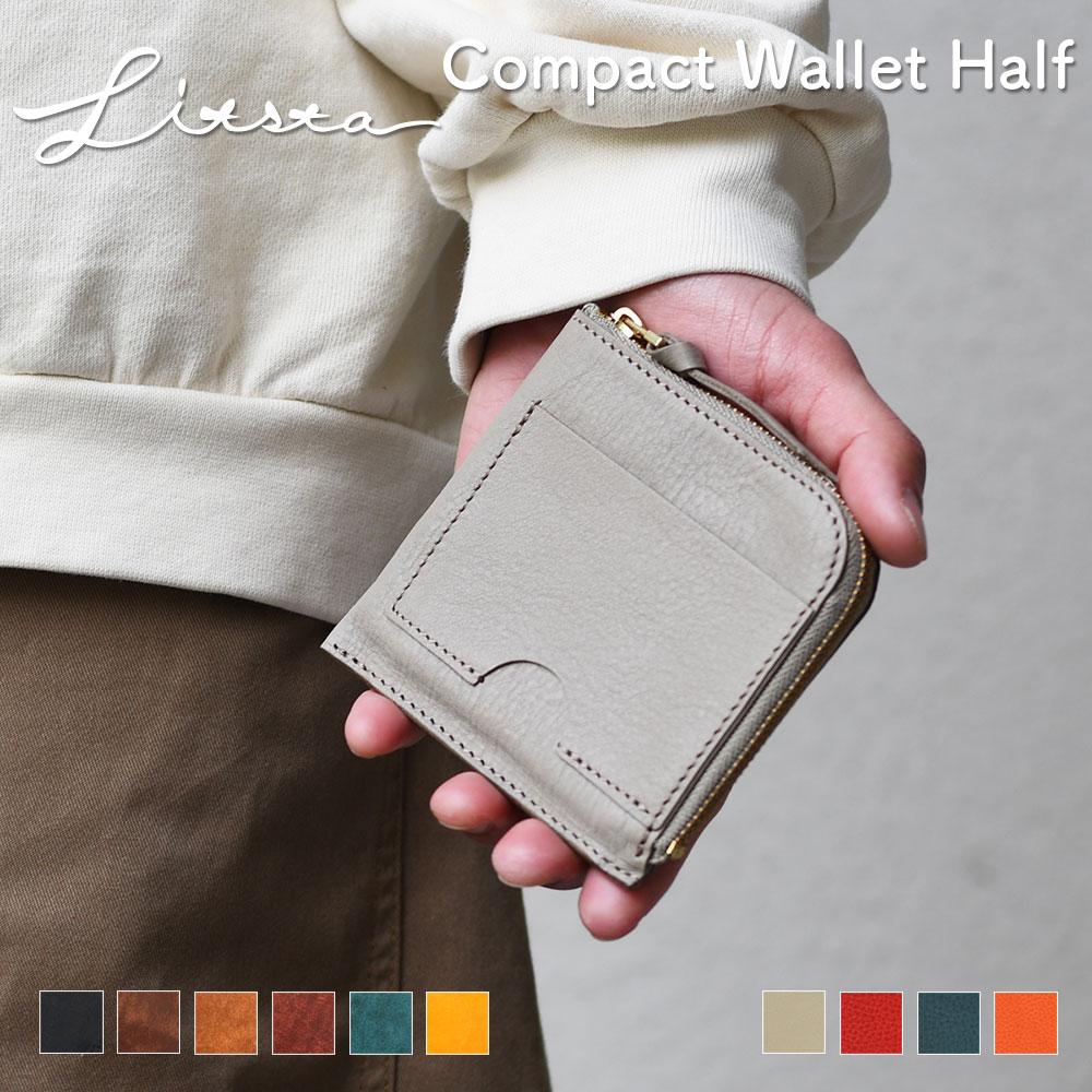 LITSTA リティスタ Compact Wallet Half コンパクトウォレットハーフ L字のショート 極小財布 極薄財布 小さい財布 ミニウォレット スモールウォレット メンズ 紳士用 男性用 本革 牛革 イタリアンレザー プエブロ アリゾナ PUEBLO ARIZONA 日本製 送料無料