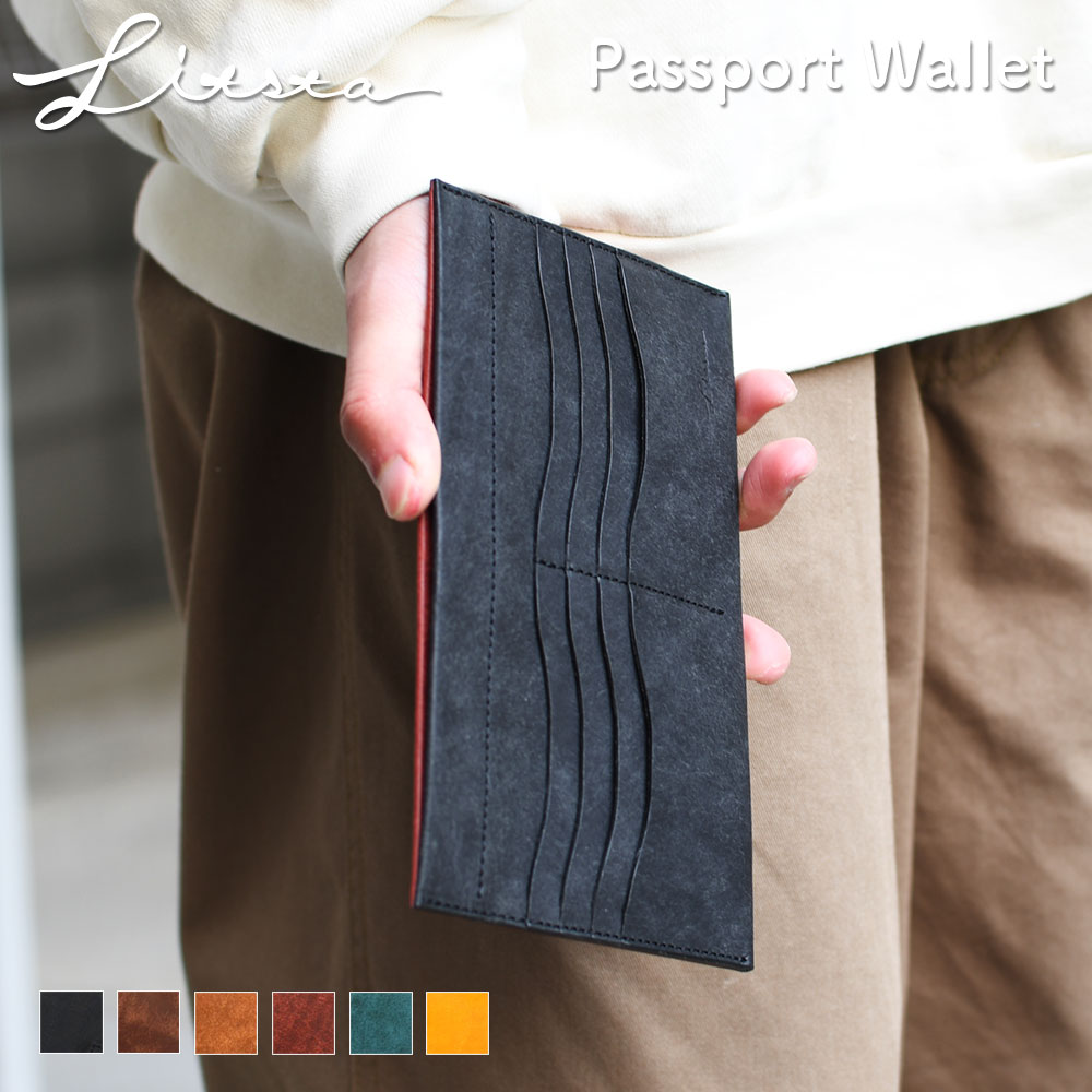 LITSTA リティスタ Passport Wallet パスポートウォレット 極薄財布 薄い財布 札入れ ビルケース 母子手帳 通帳 メンズ 紳士用 男性用 本革 牛革 イタリアンレザー プエブロ 日本製 送料無料