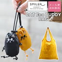 CAT Eco BUDDY BAG キャットエコバディバッグ カラビナ付きチャーム型エコバッグ SMILER スマイラー 撥水加工 A4サイズ対応 B4サイズ対...