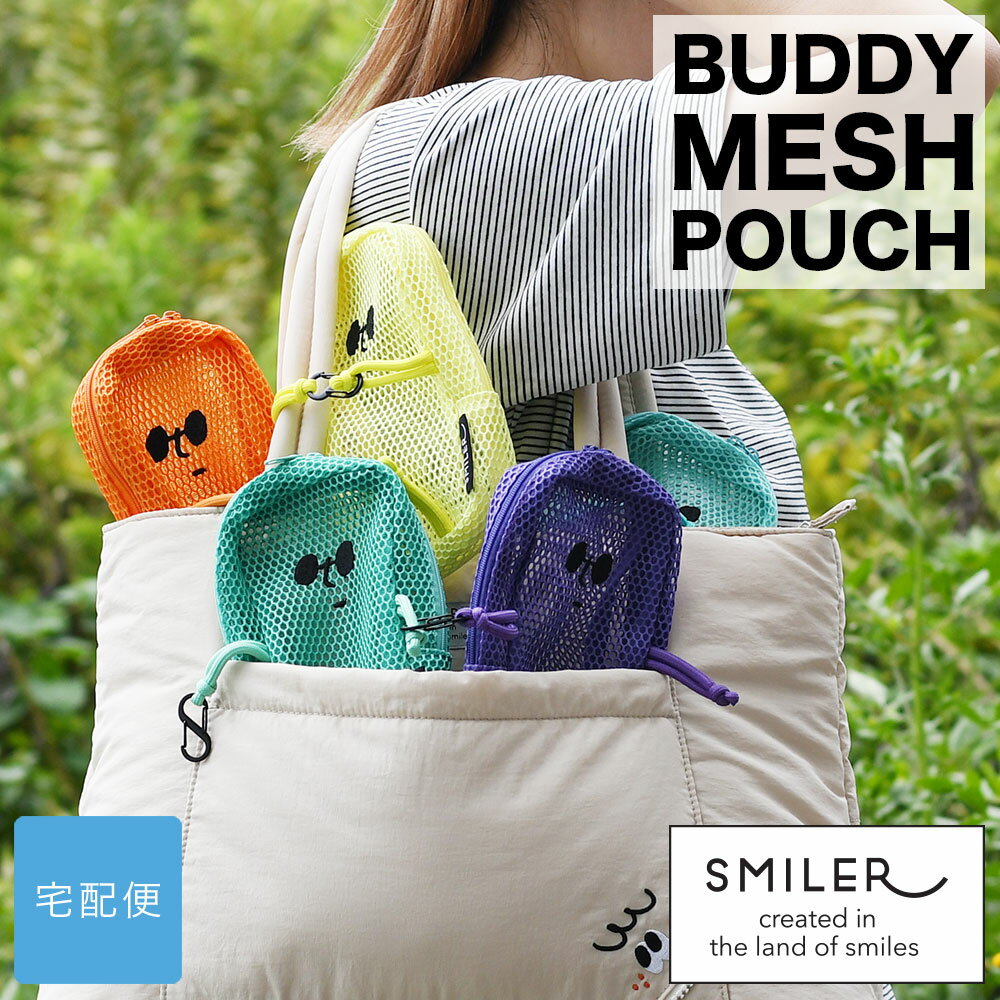 ミニポーチ ペンケース コスメポーチ 小物入れ SMILER スマイラー MESH BADDY BAG メッシュバディバッ..