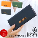 ササマチ長財布 フラップ 長財布 ロングウォレット 薄い レディース 編み込み 日本製 国産レザー ユニセックス 女性用 国産レザー YKK EXCELLA fastener エクセラ ファスナー メイドインジャパン 牛革 本革 シュリンクレザー