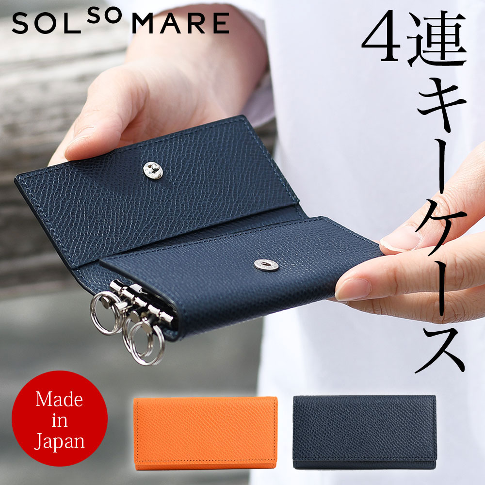 4連キーケース ロングウォレット レディース 日本製 牛革 型押しシュリンクレザー 日本の革 キップレザー ユニセックス 女性用 国産レザー ショルダー革 耐久メッキ メイドインジャパン 本革 四連 三つ折り 三ツ折り プレゼント ギフト